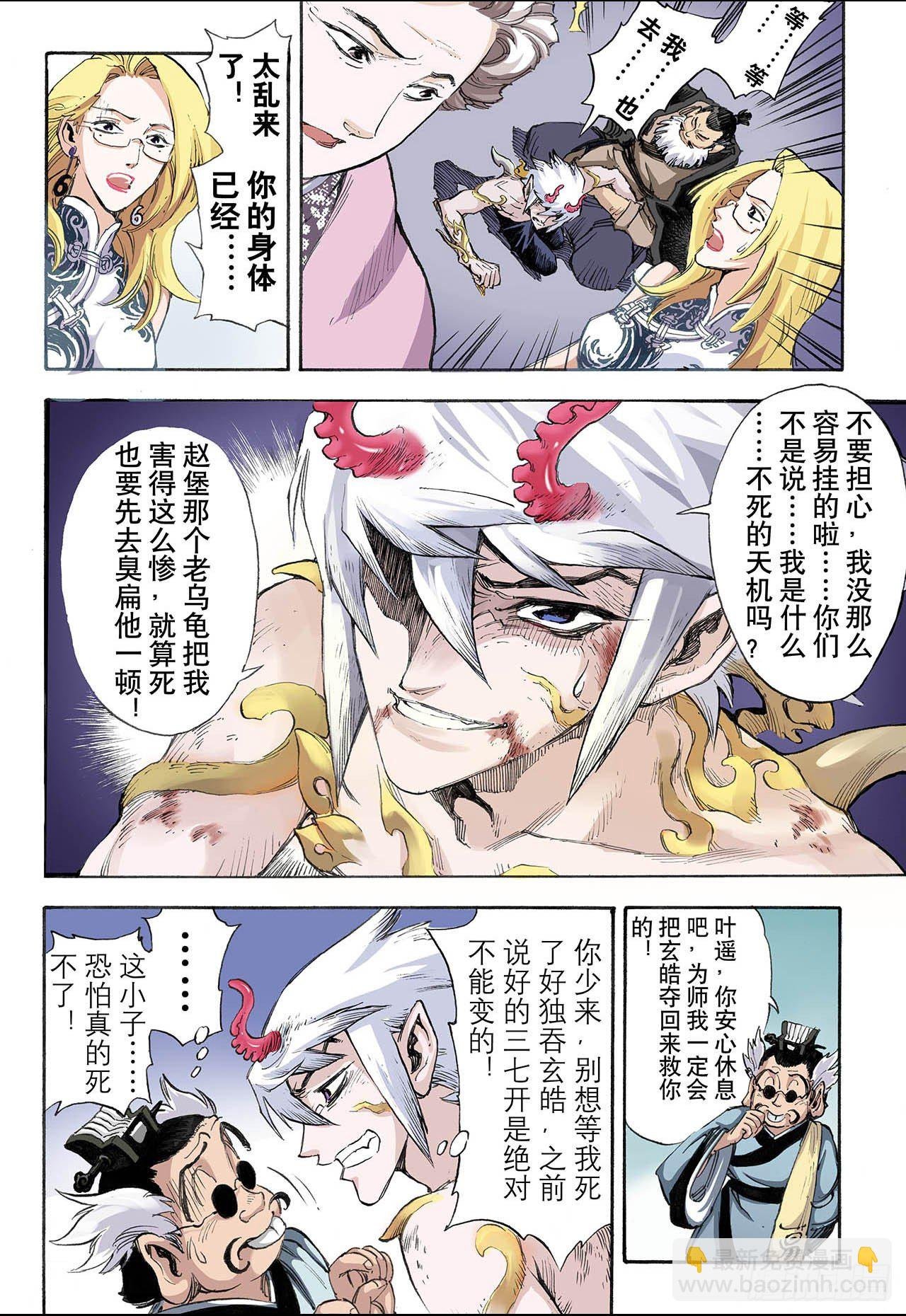 35.四圣2