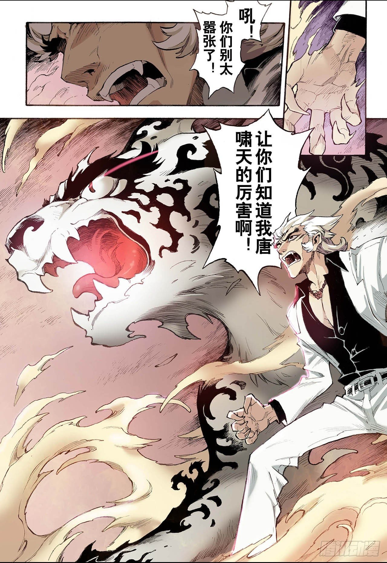 36.四凶1