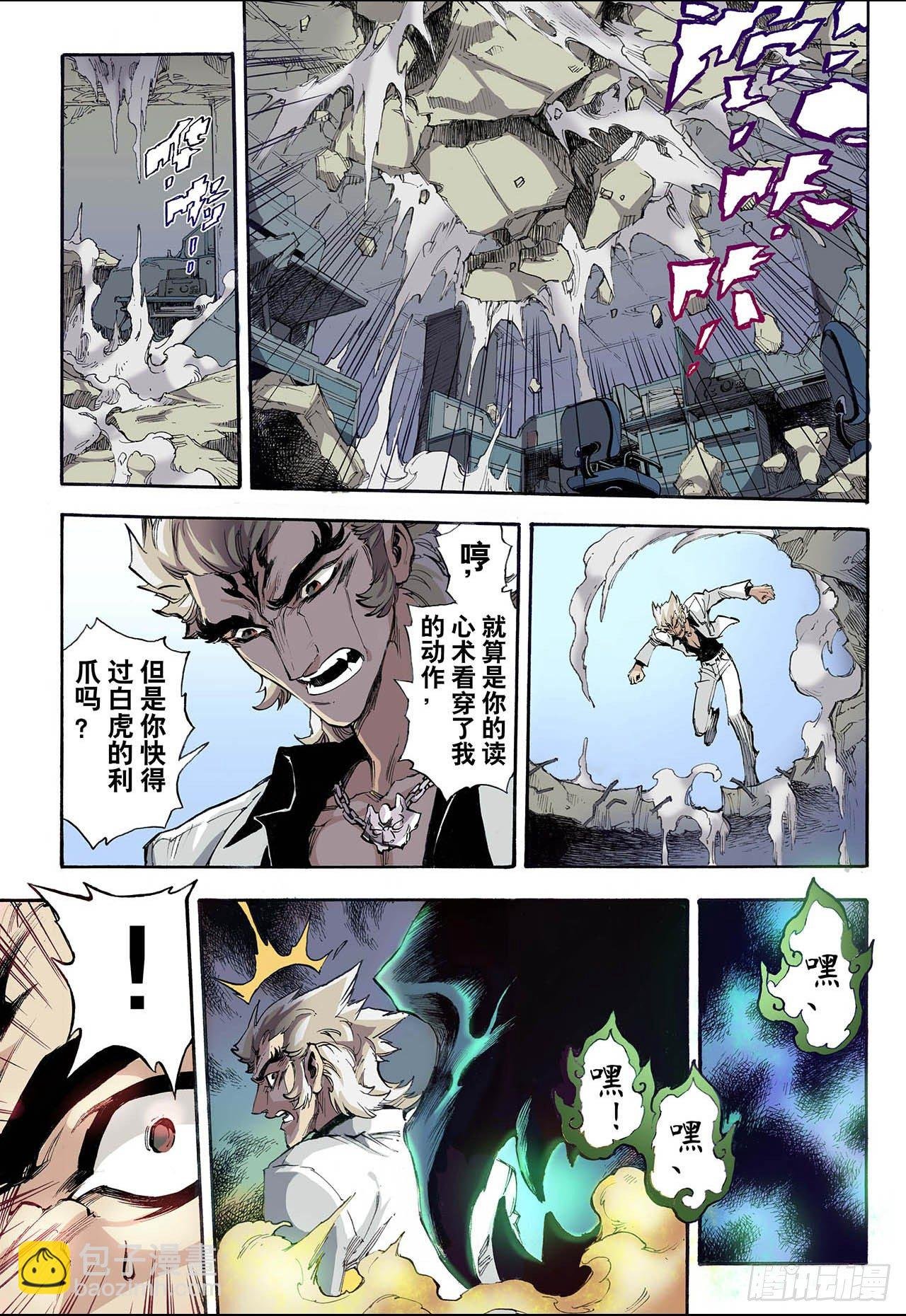 36.四凶1