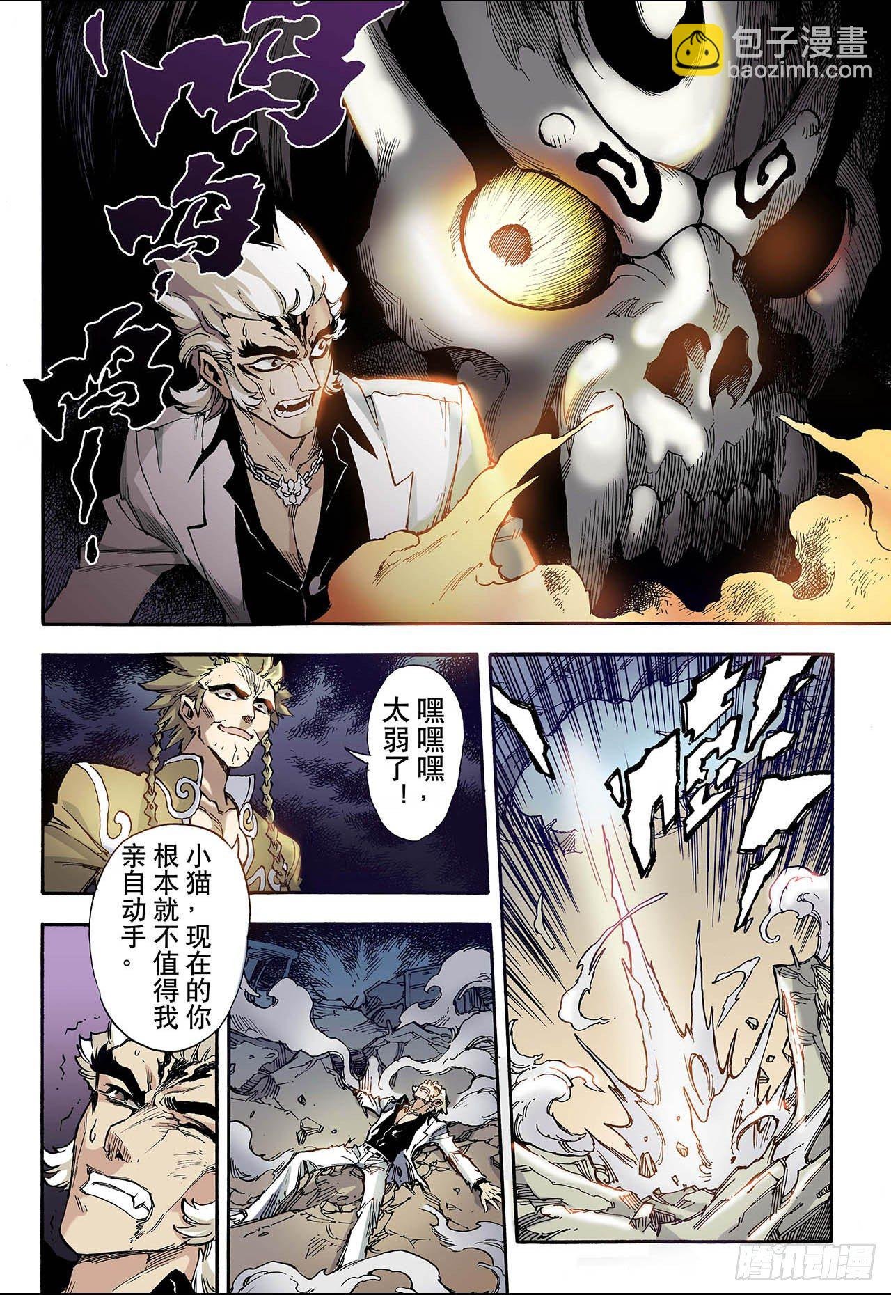 36.四凶1