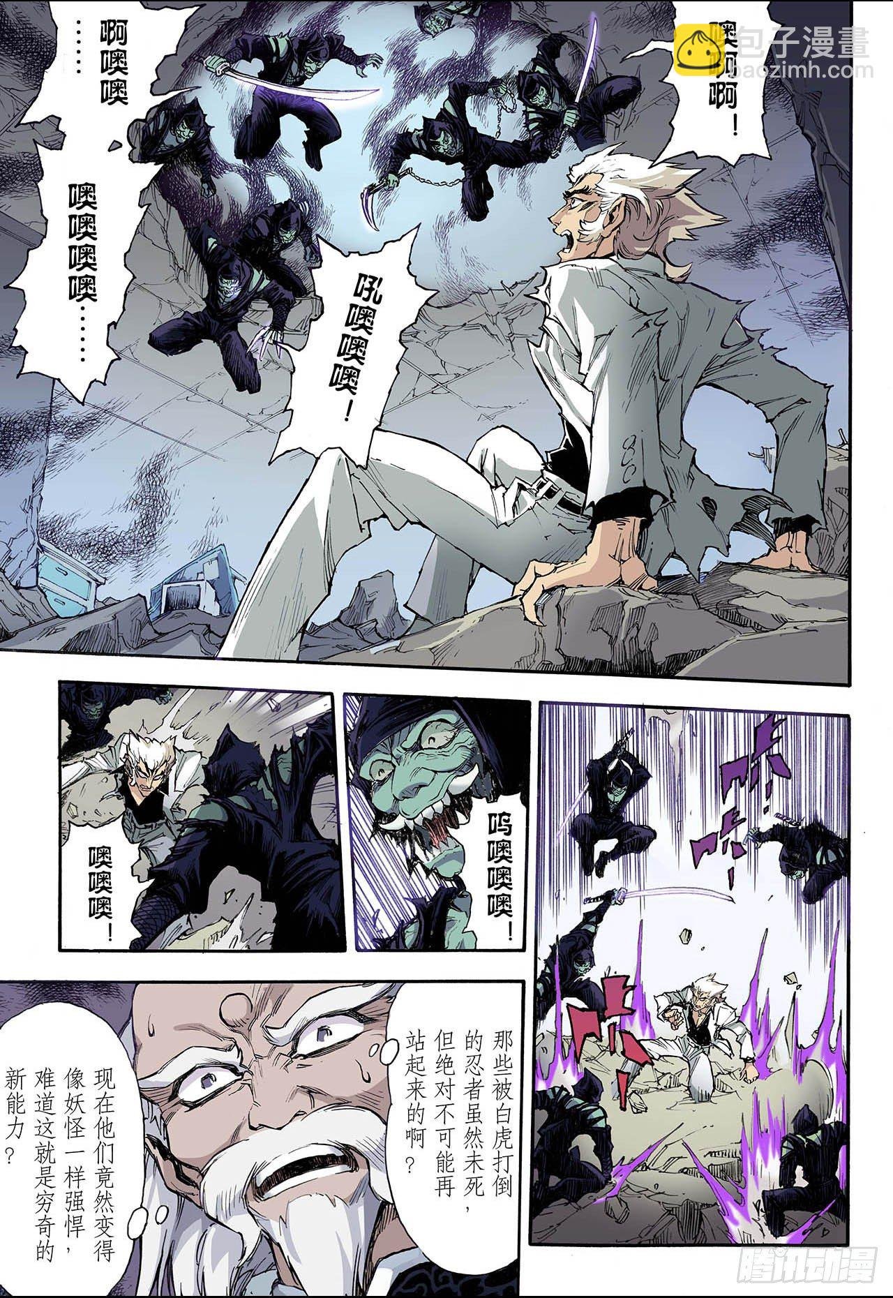 36.四凶1