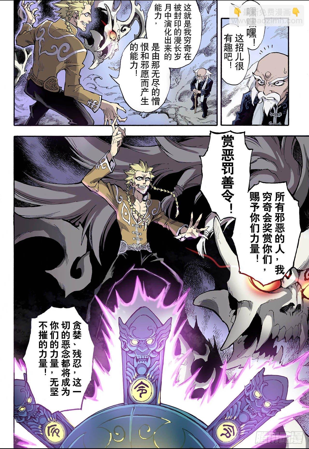 36.四凶1