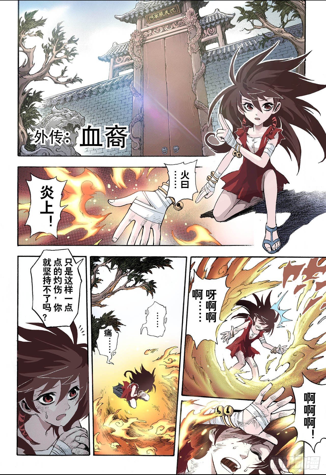 38番外1.血裔1