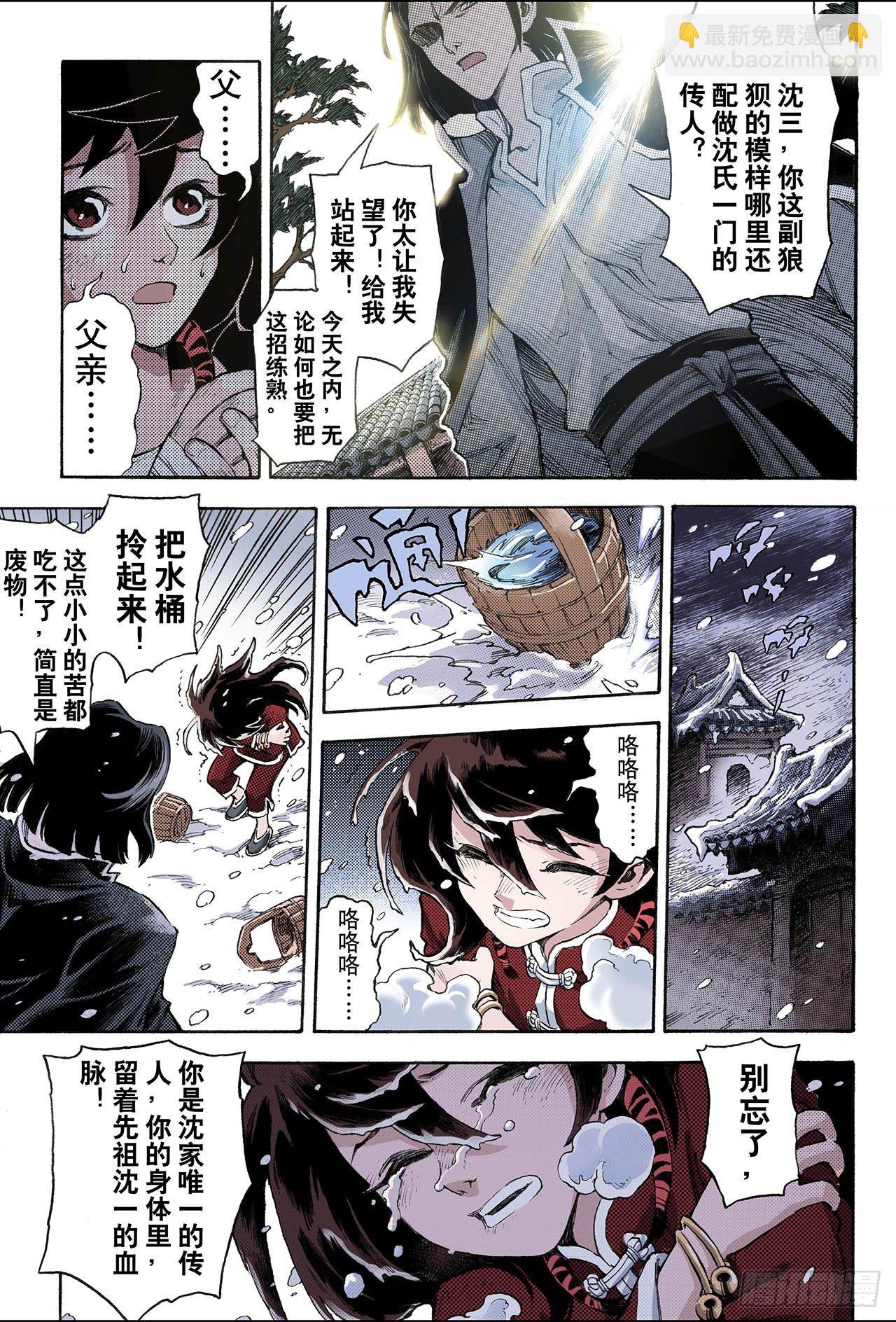 38番外1.血裔1