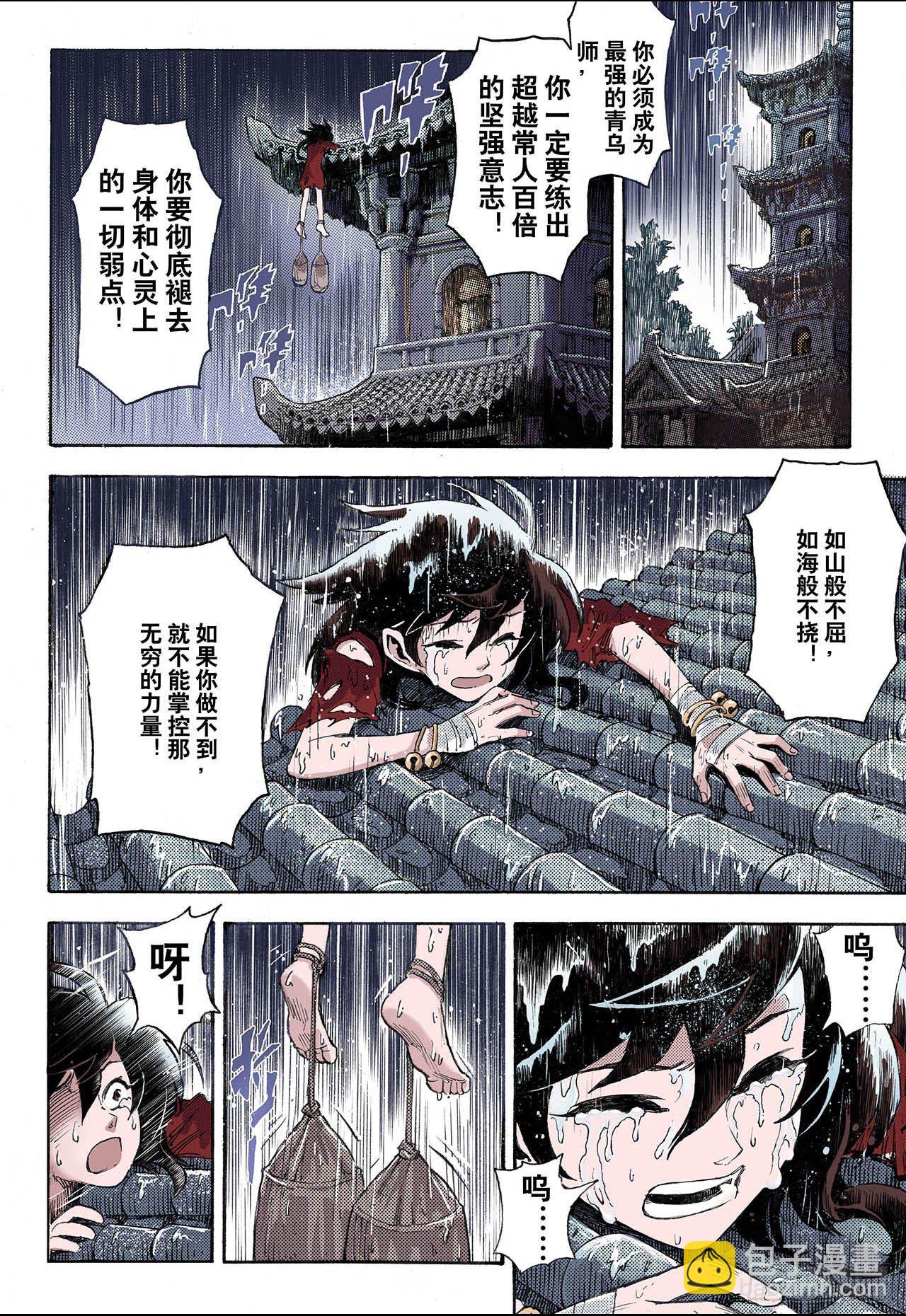 38番外1.血裔1