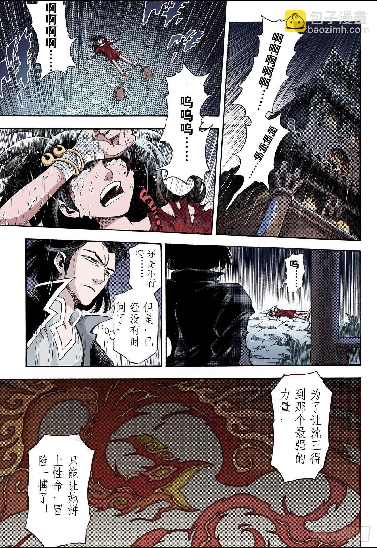 38番外1.血裔1