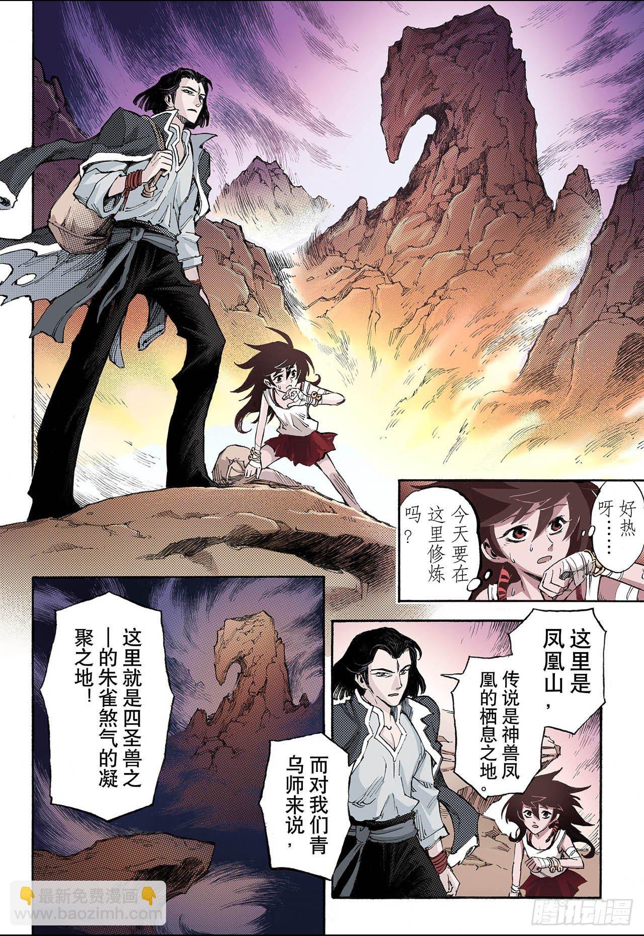 38番外1.血裔1