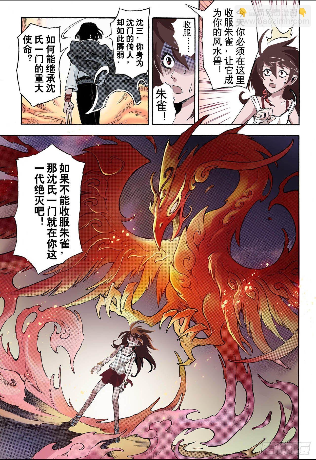 38番外1.血裔1