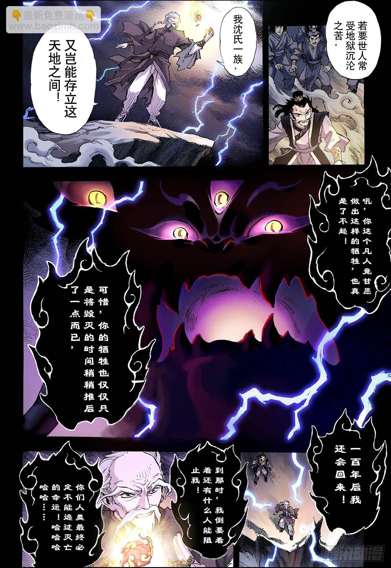 39番外1.血裔2