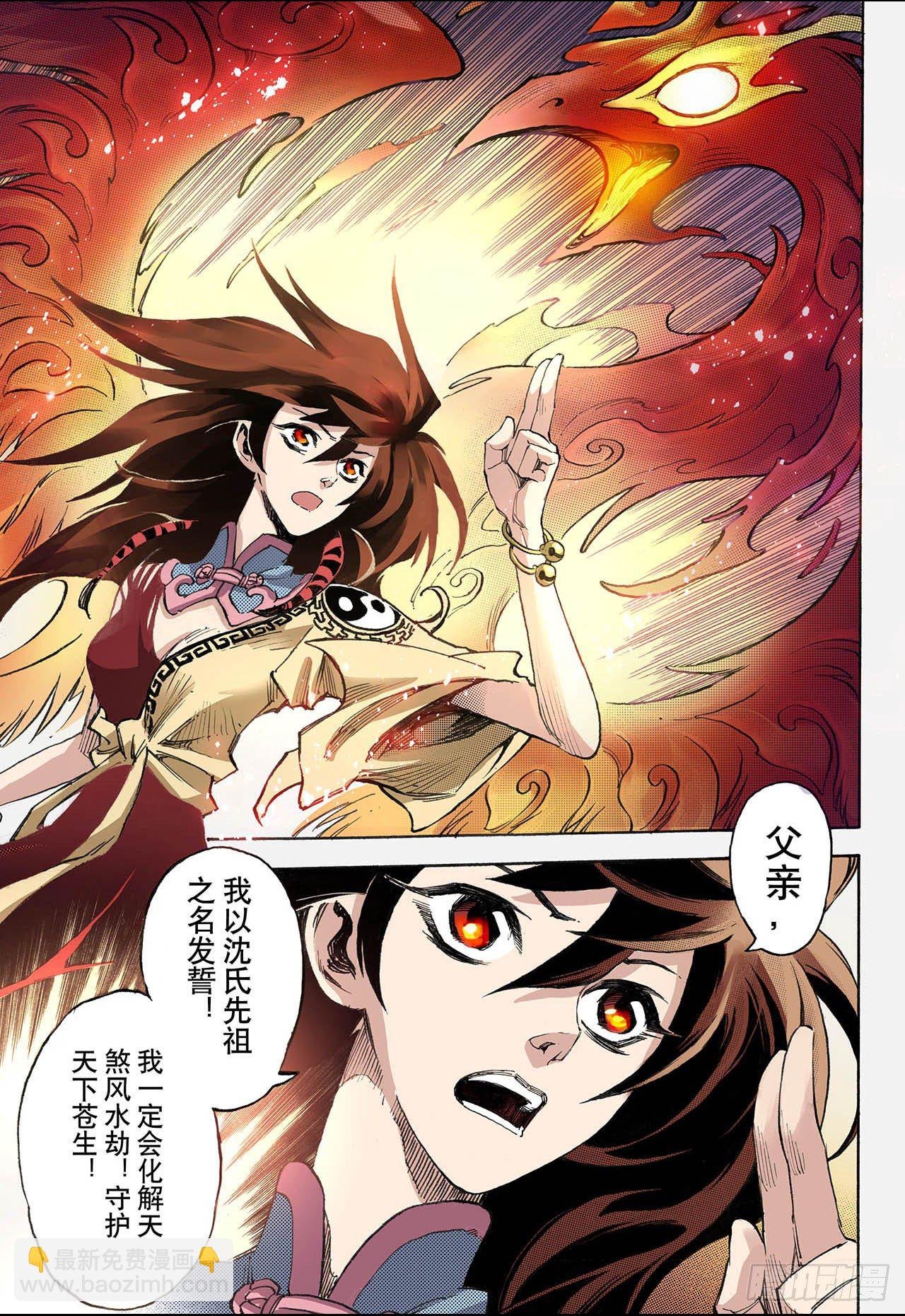 39番外1.血裔2