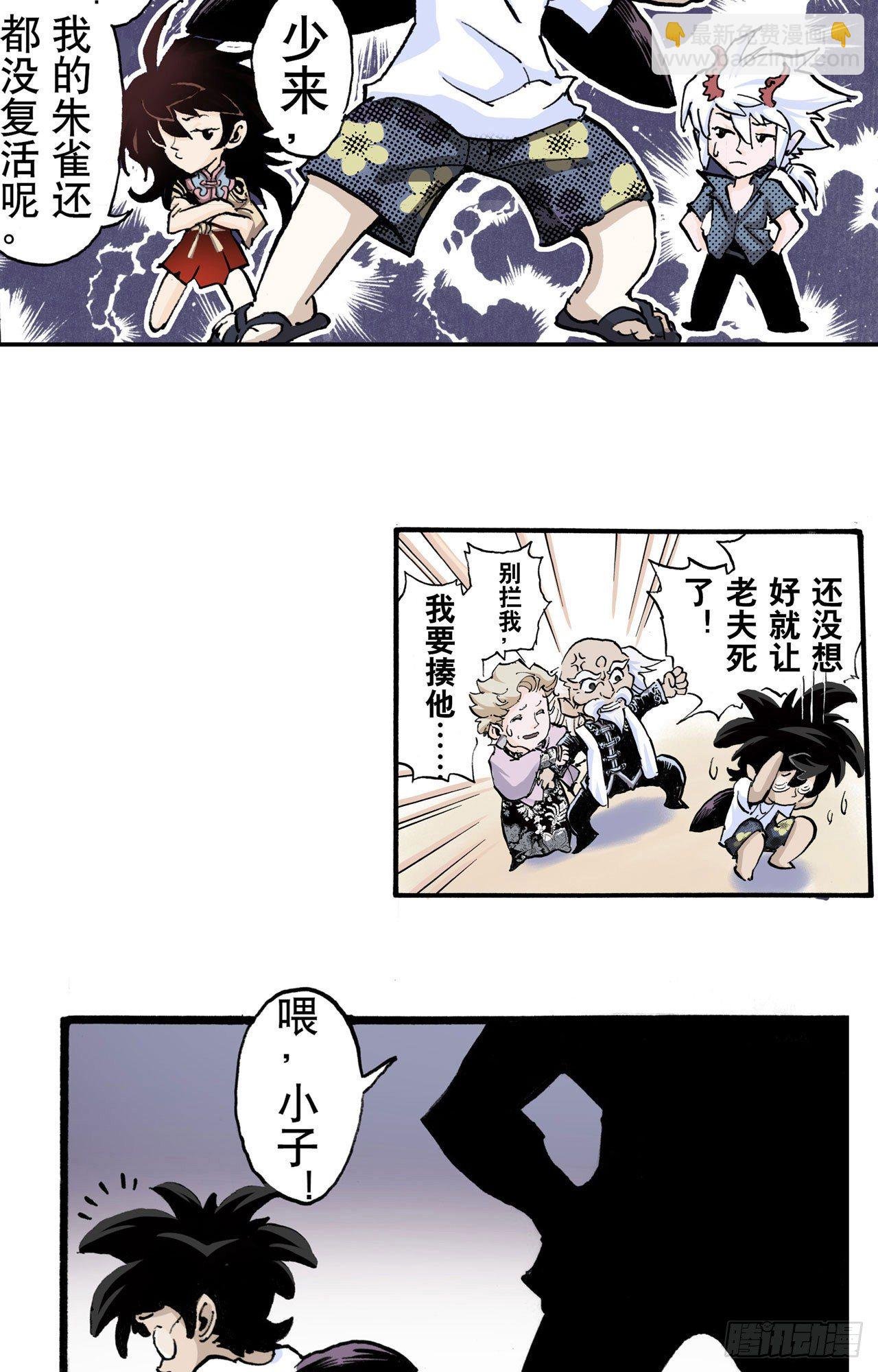 52.番外2-烧烤大会