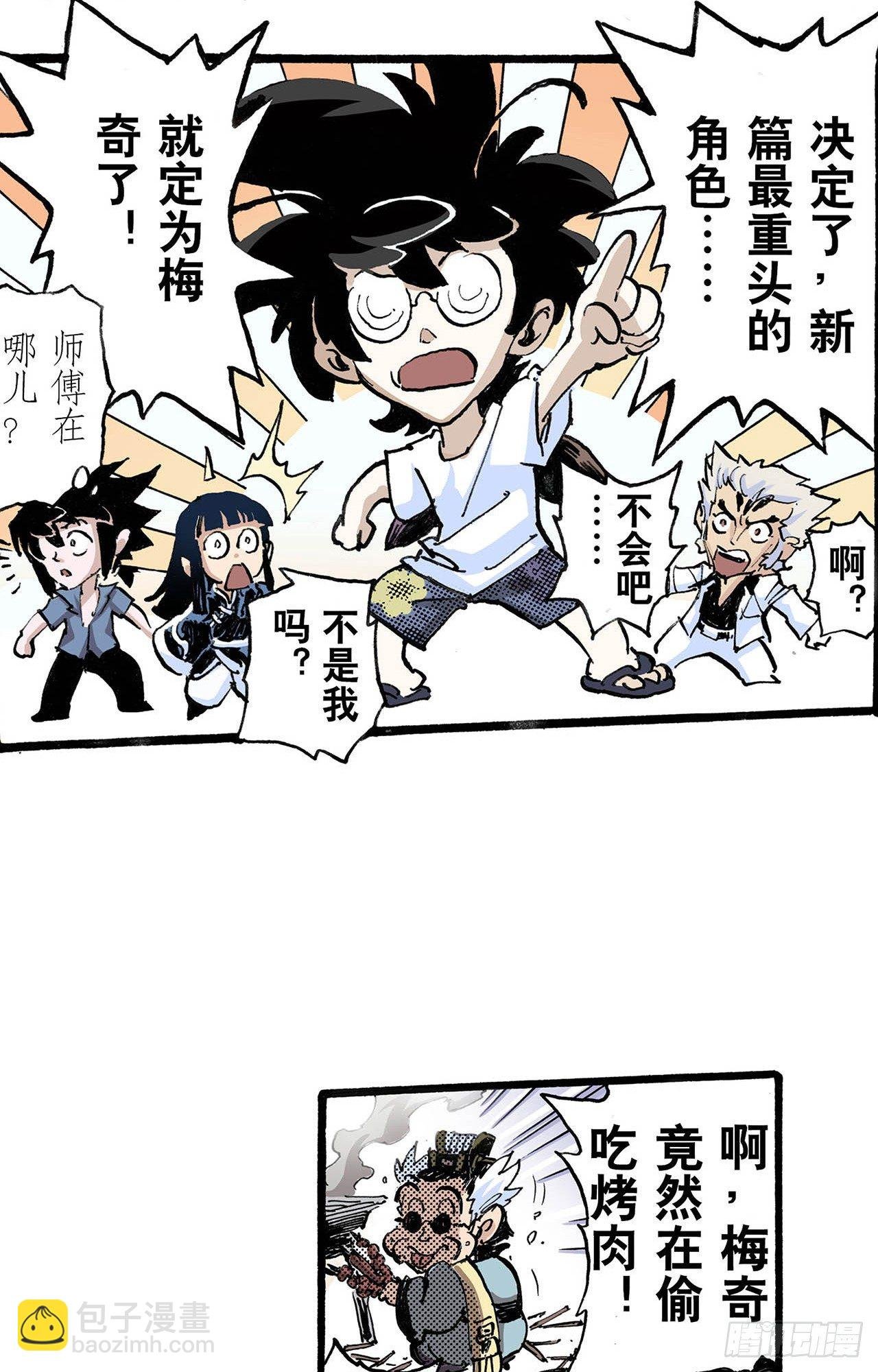 52.番外2-烧烤大会