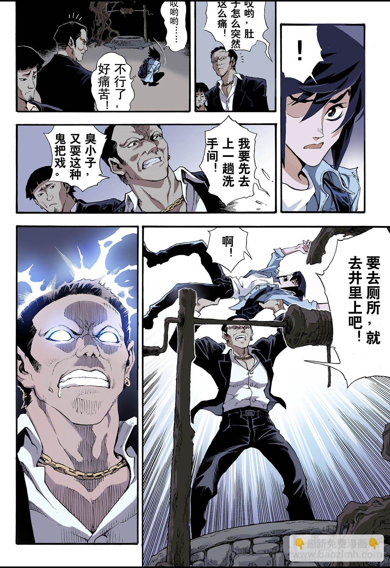 4.枯井2