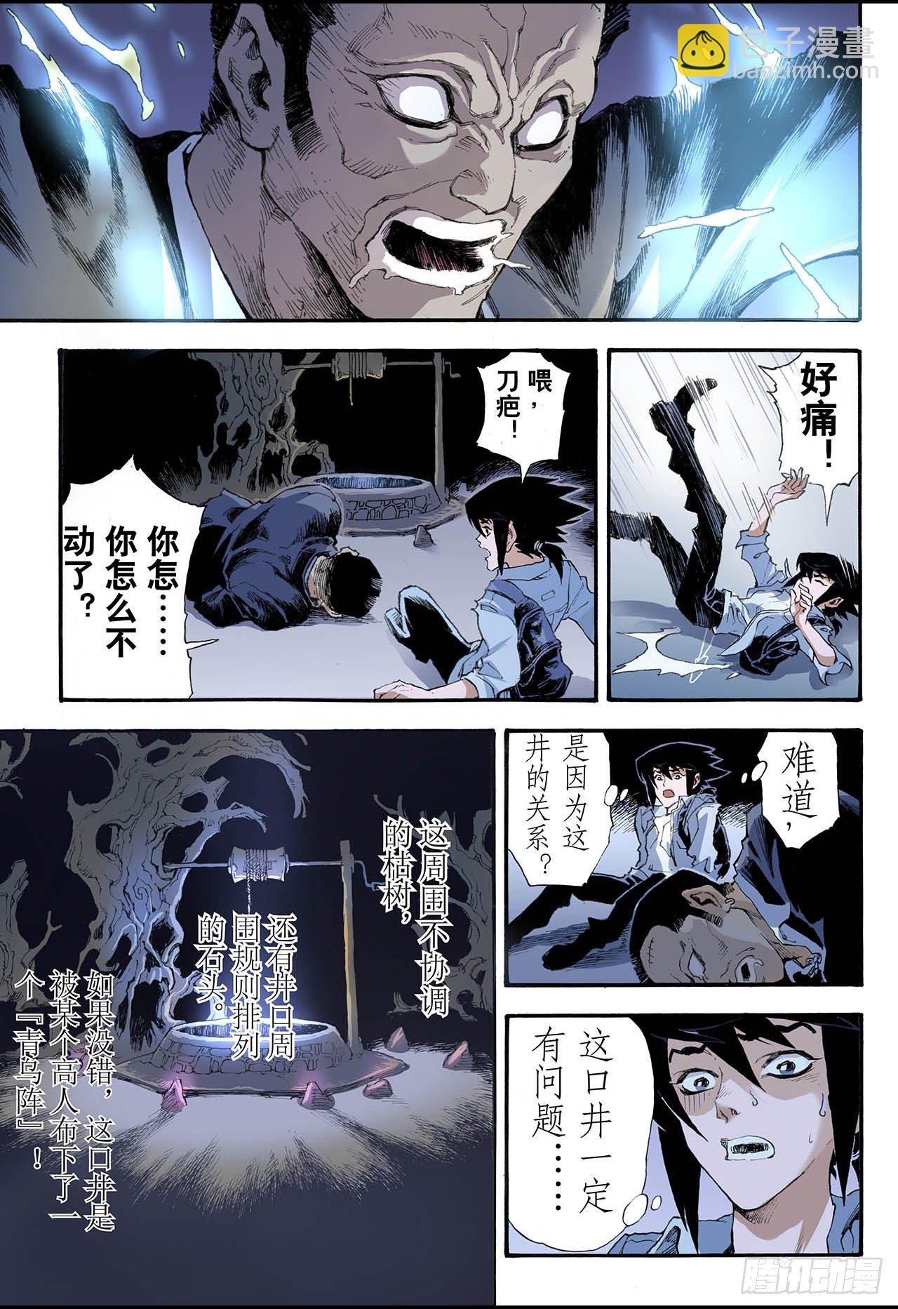 4.枯井2