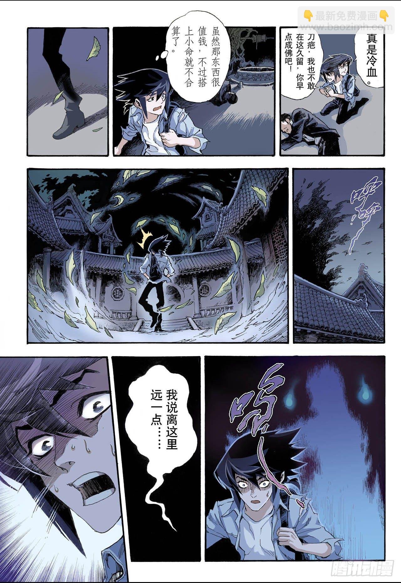 4.枯井2