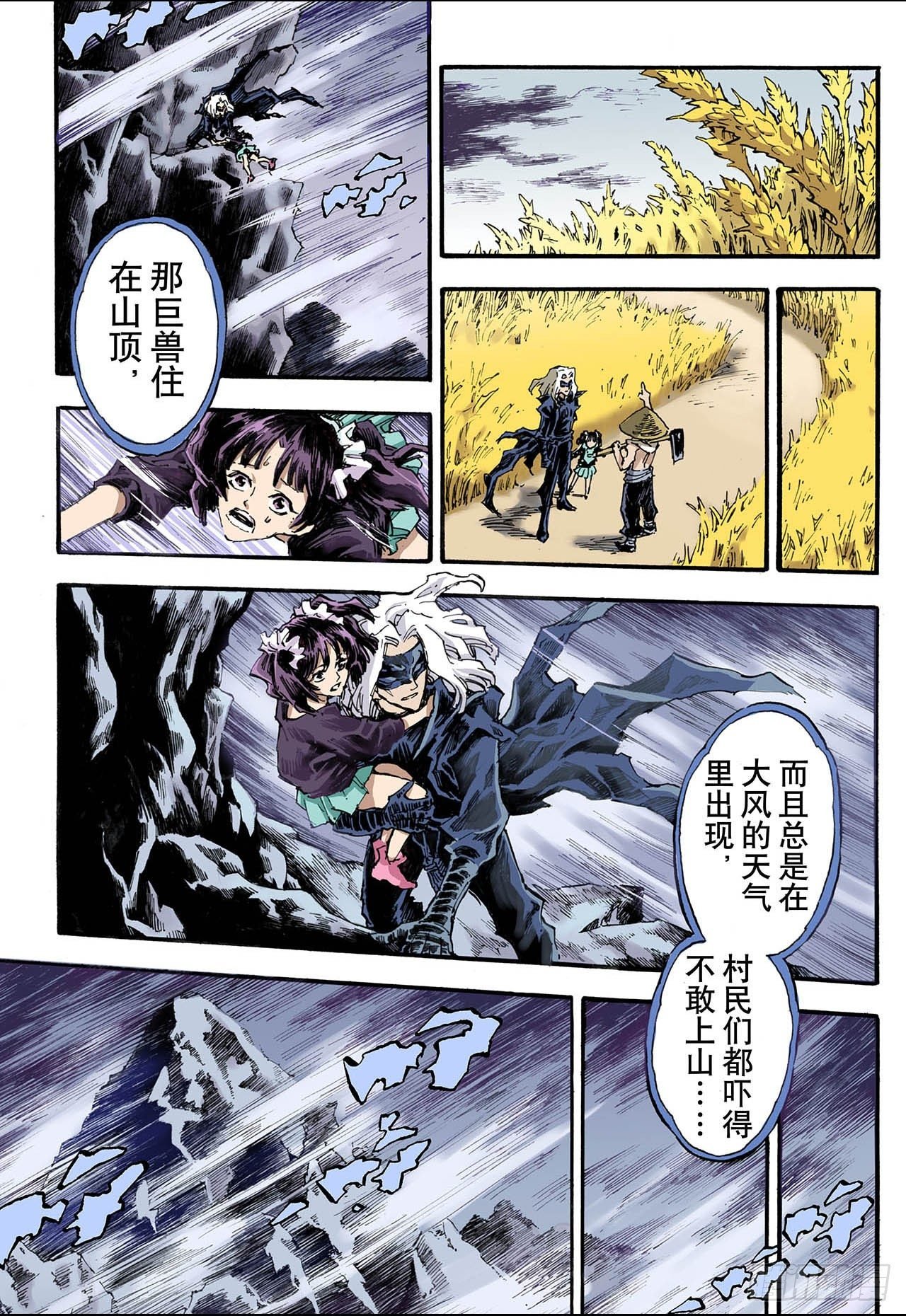91.番外3除魔记