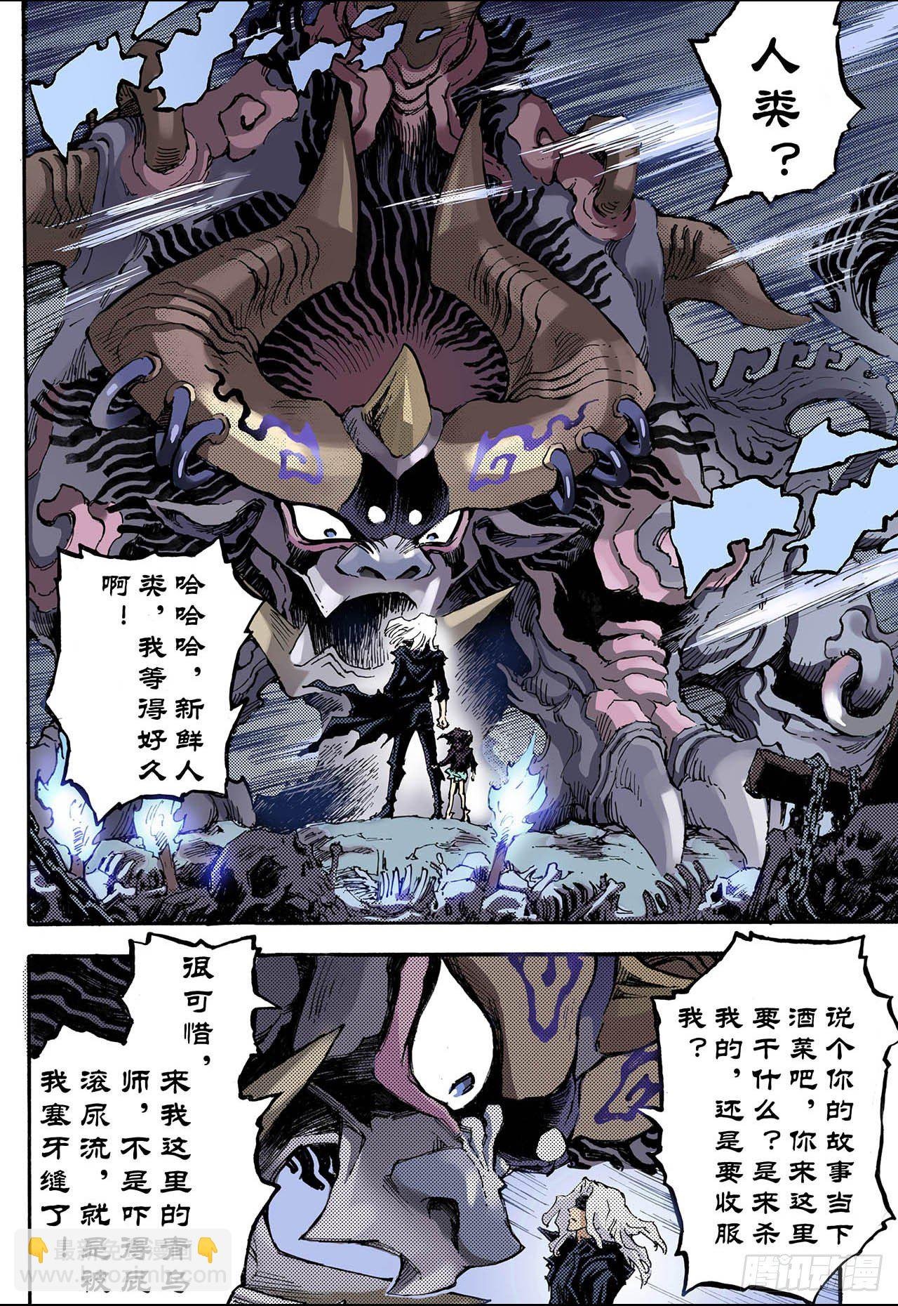 91.番外3除魔记
