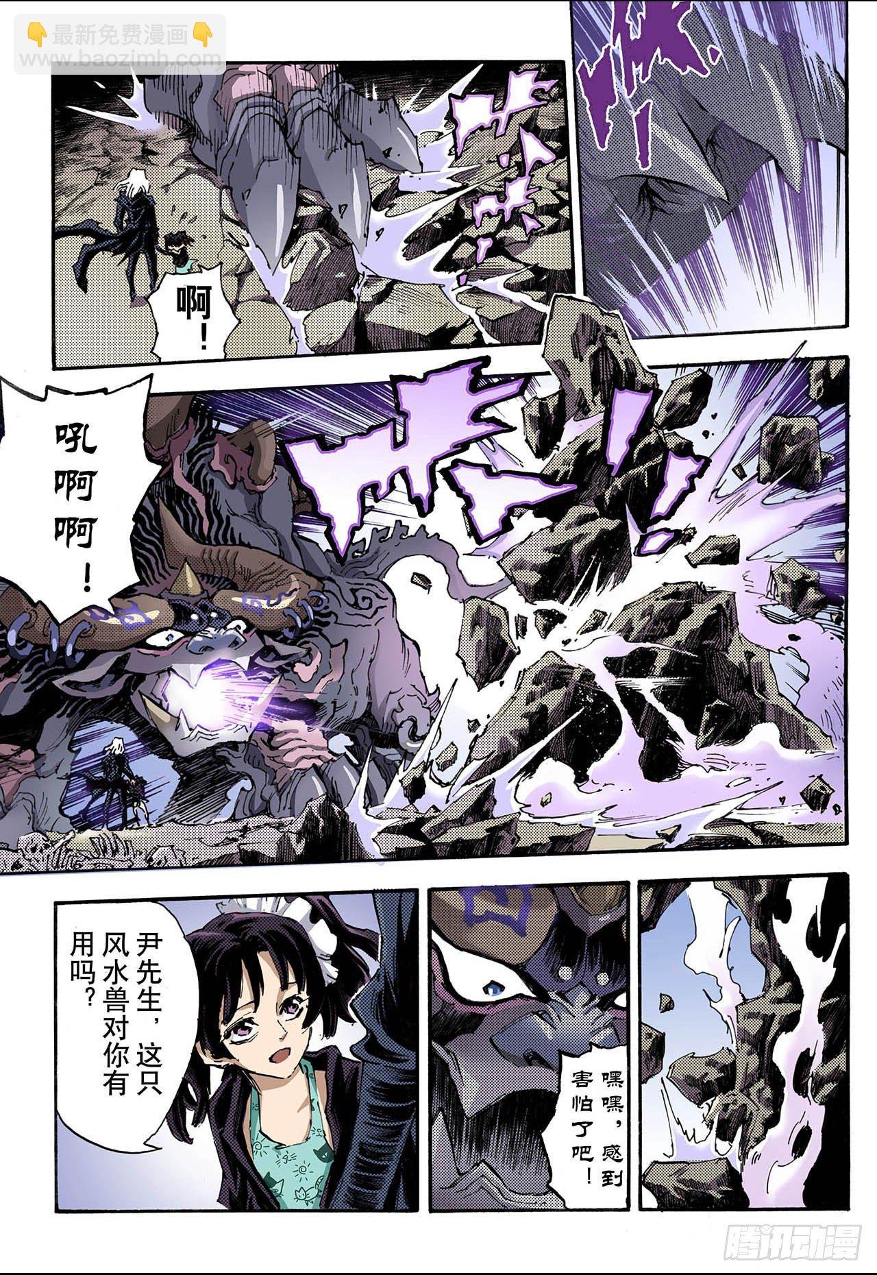 91.番外3除魔记