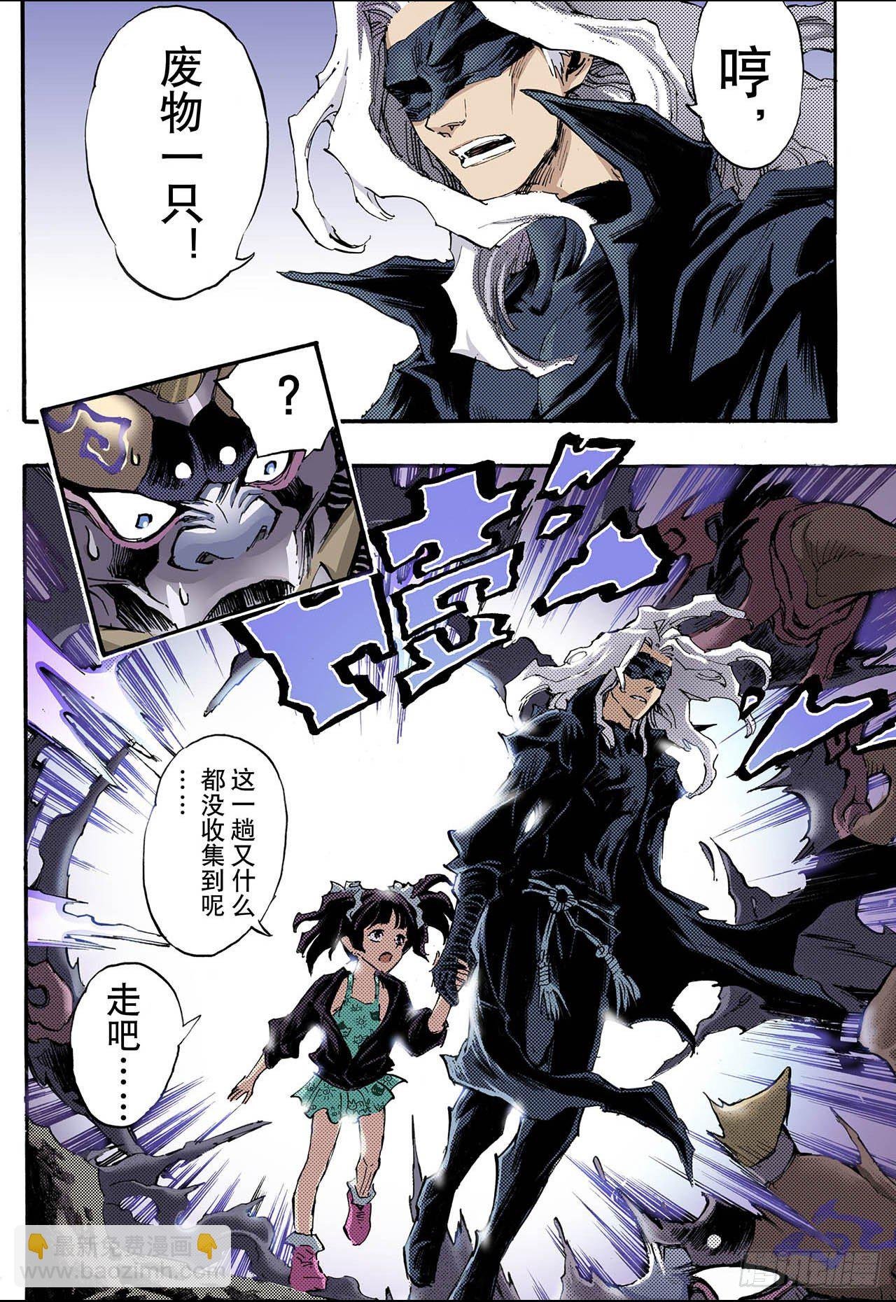91.番外3除魔记