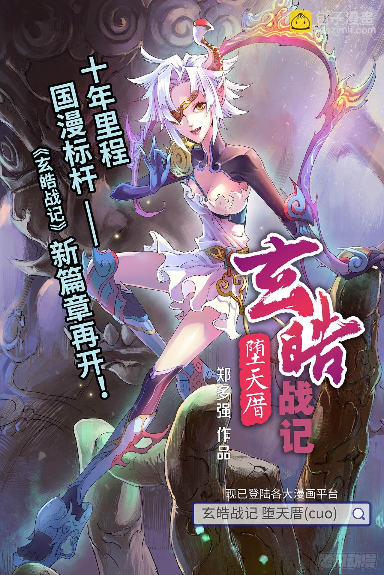 103.杀戮2