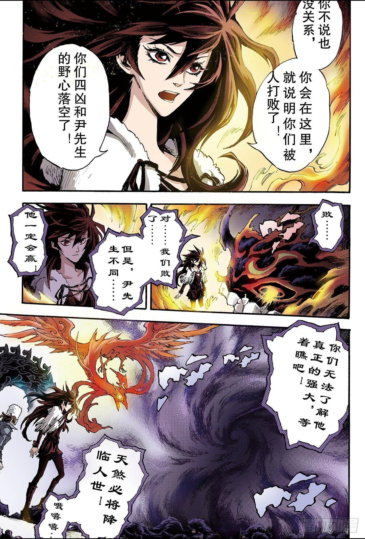 113.不懈的生机2