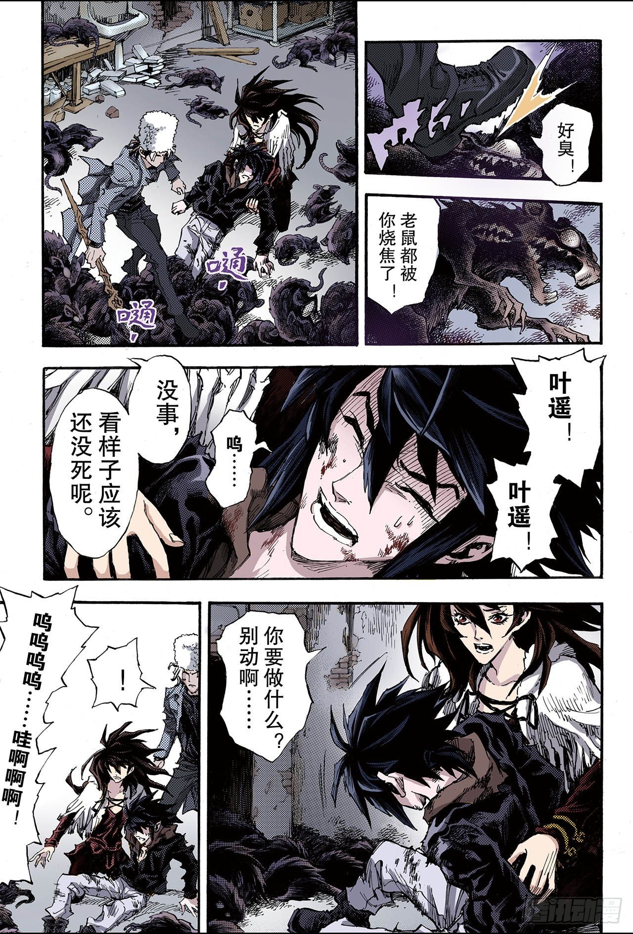 113.不懈的生机2