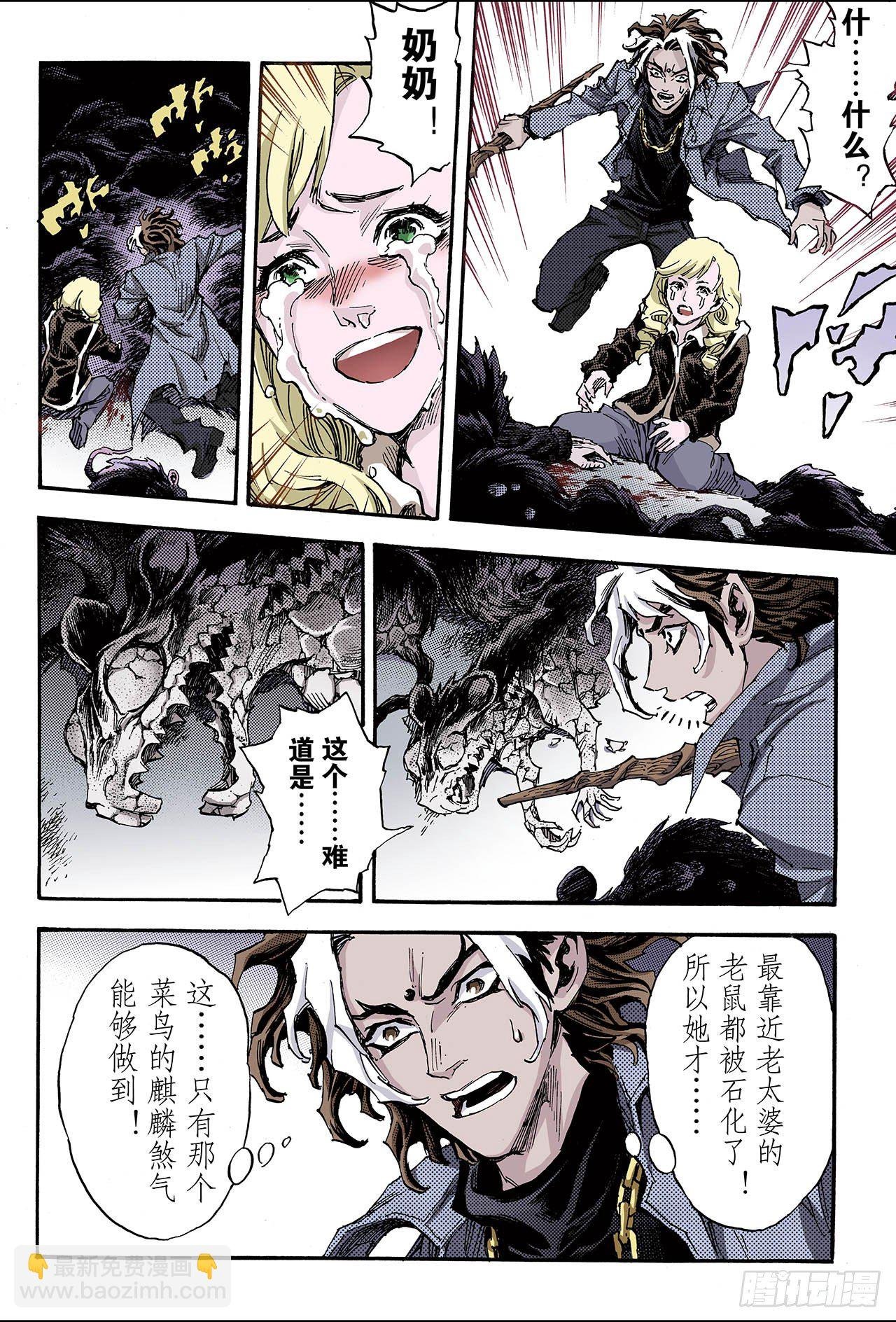 113.不懈的生机2