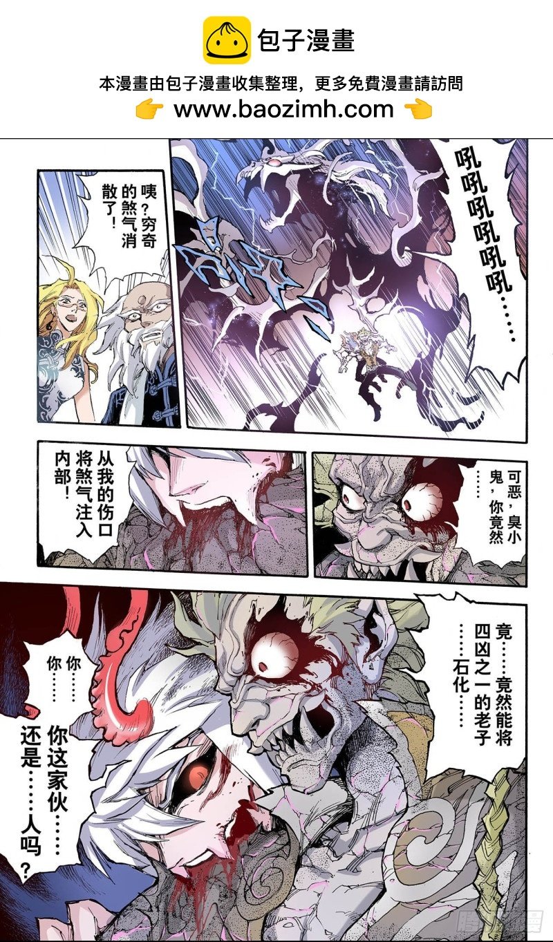43.兽化2
