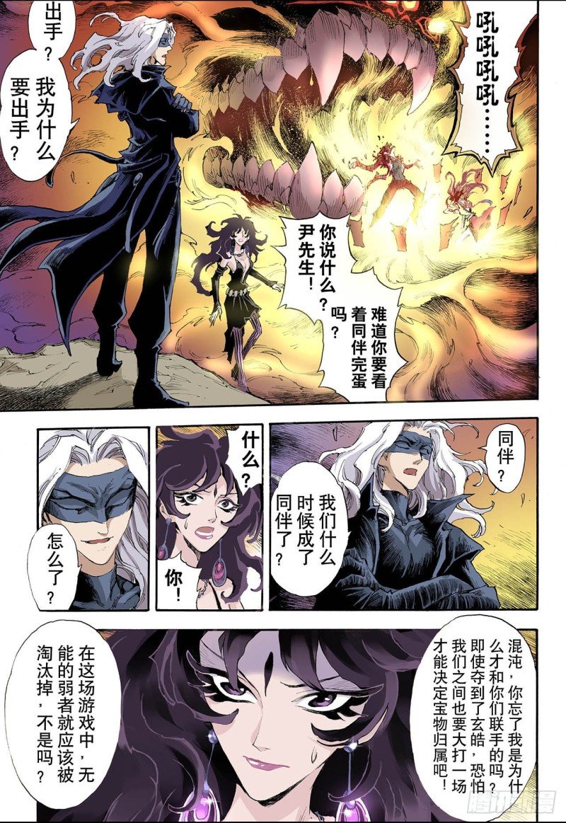 43.兽化2