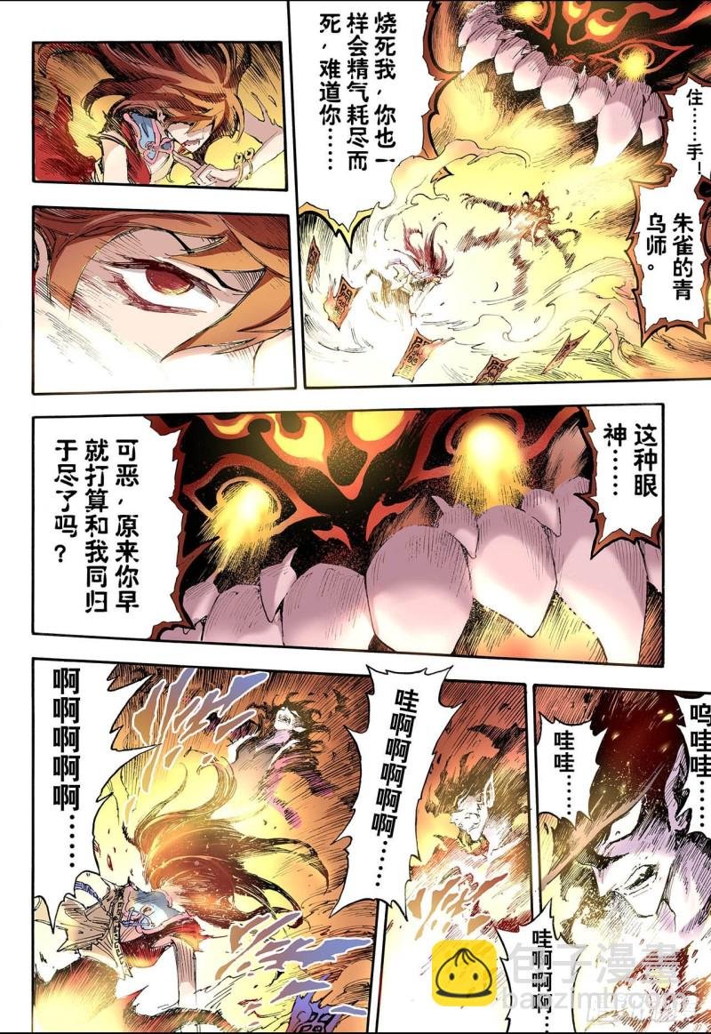 43.兽化2