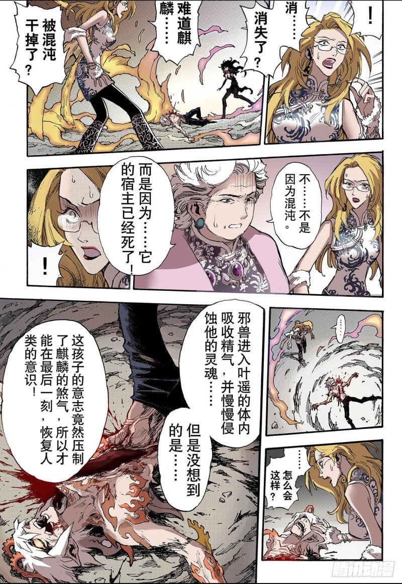 45.终灭2
