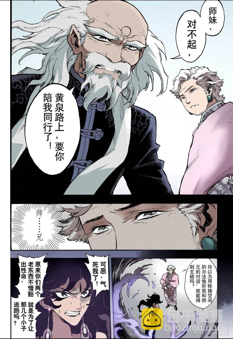 45.终灭2
