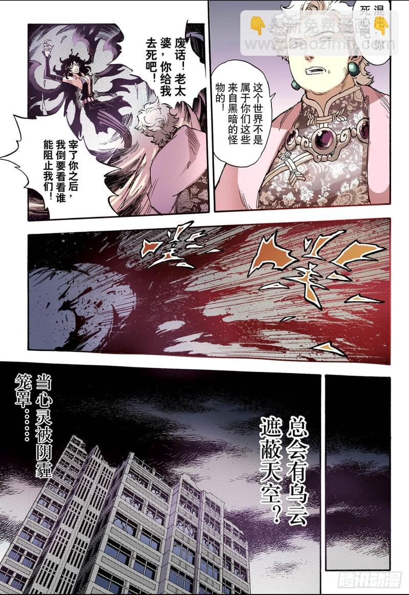 45.终灭2
