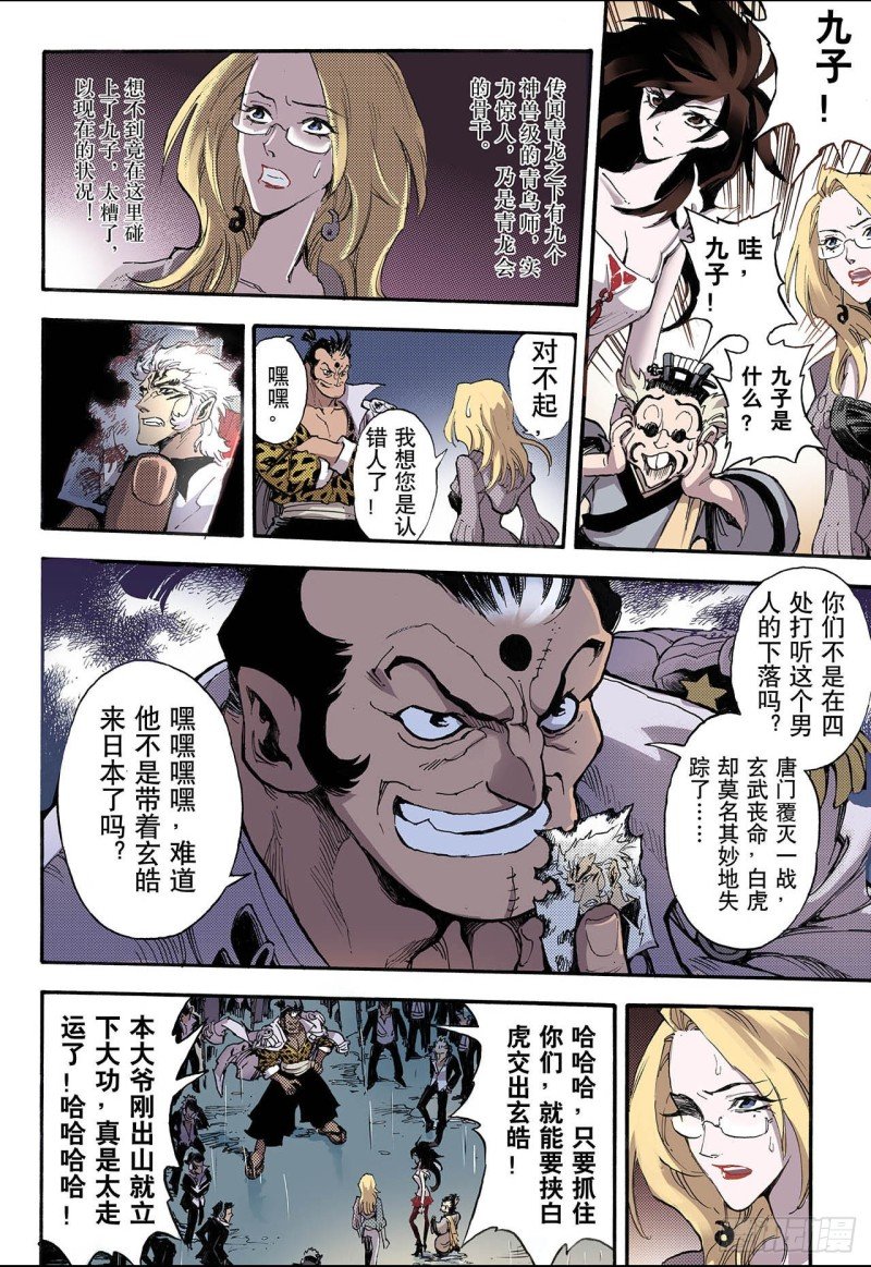 47.卧虎2