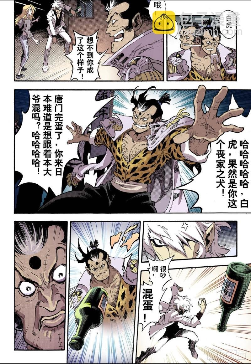 47.卧虎2