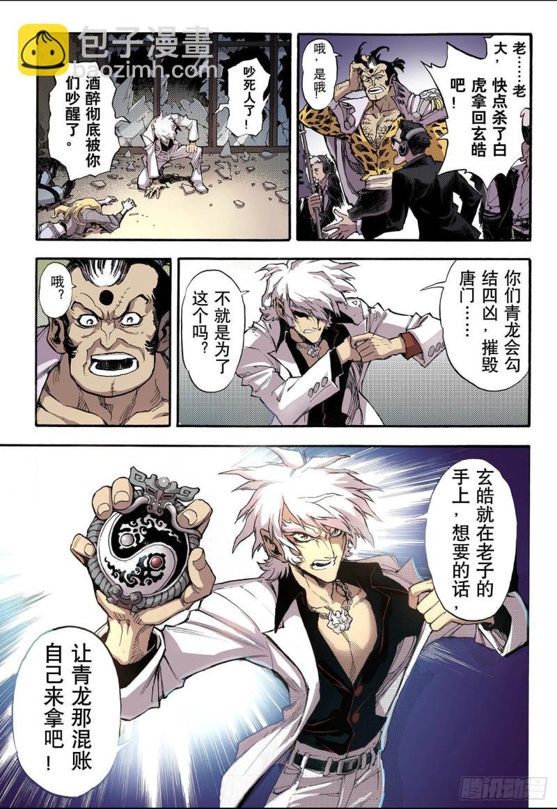 47.卧虎2