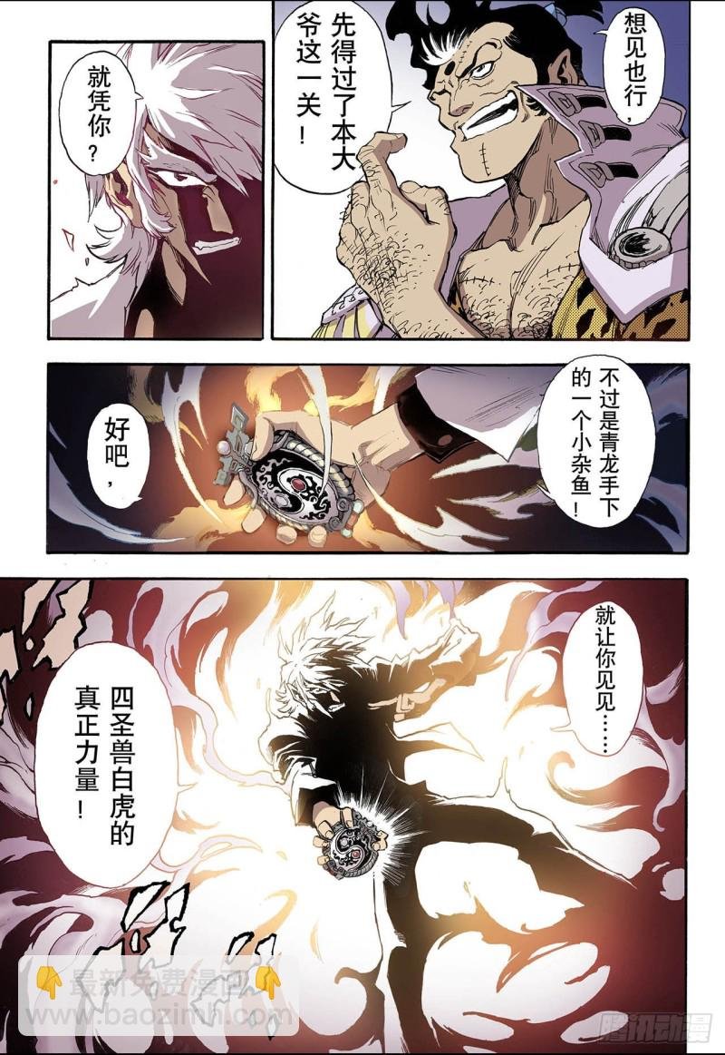 47.卧虎2