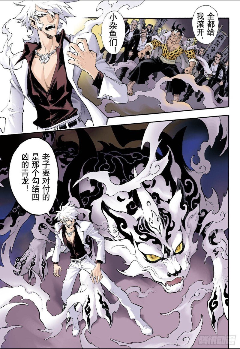 48.蒲牢1
