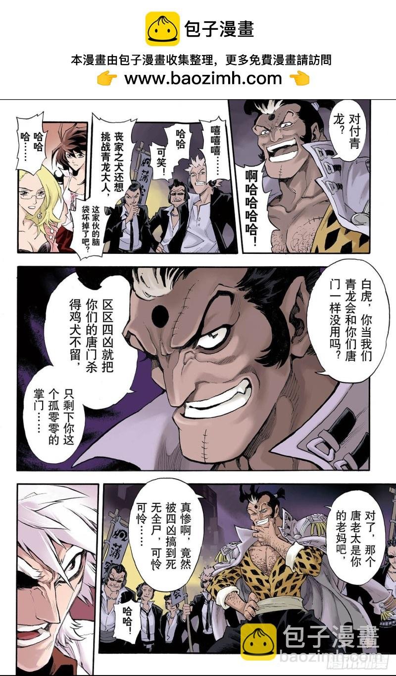 48.蒲牢1