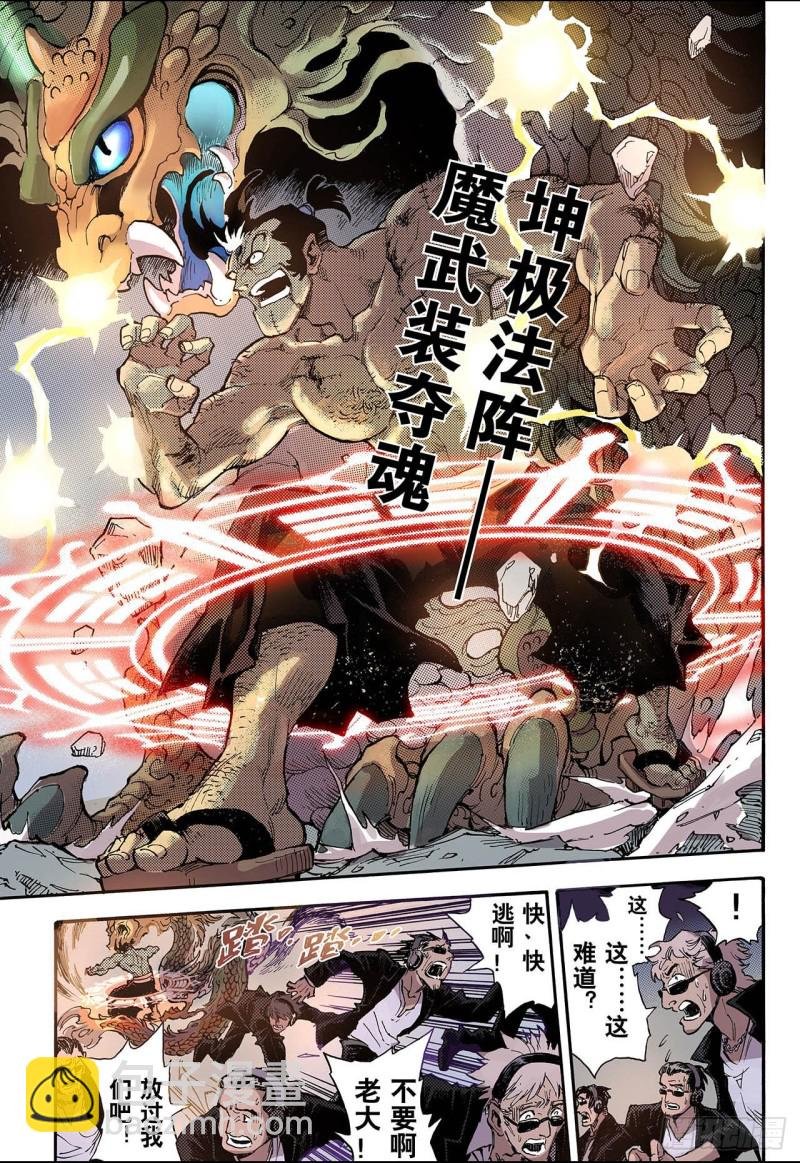 48.蒲牢1