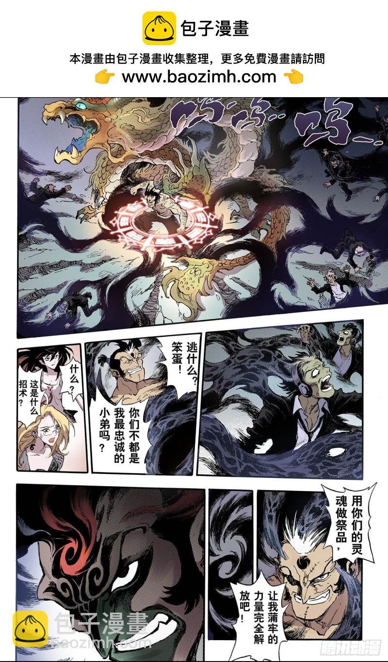 48.蒲牢1