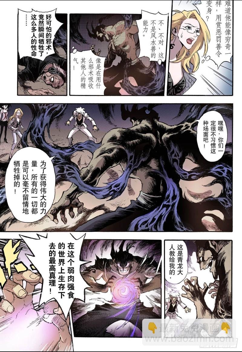 48.蒲牢1