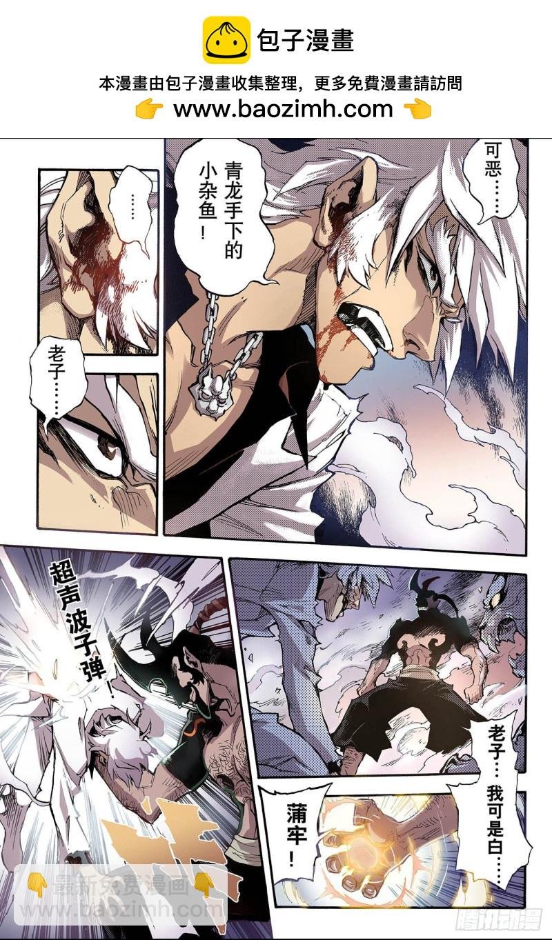 49.蒲牢2