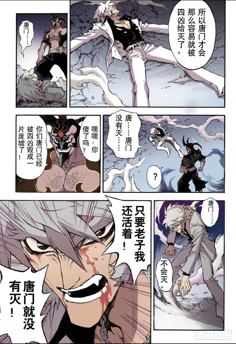 49.蒲牢2