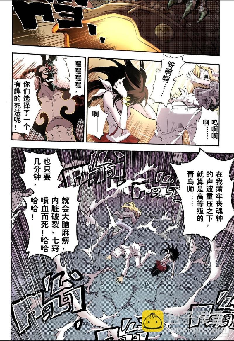 49.蒲牢2