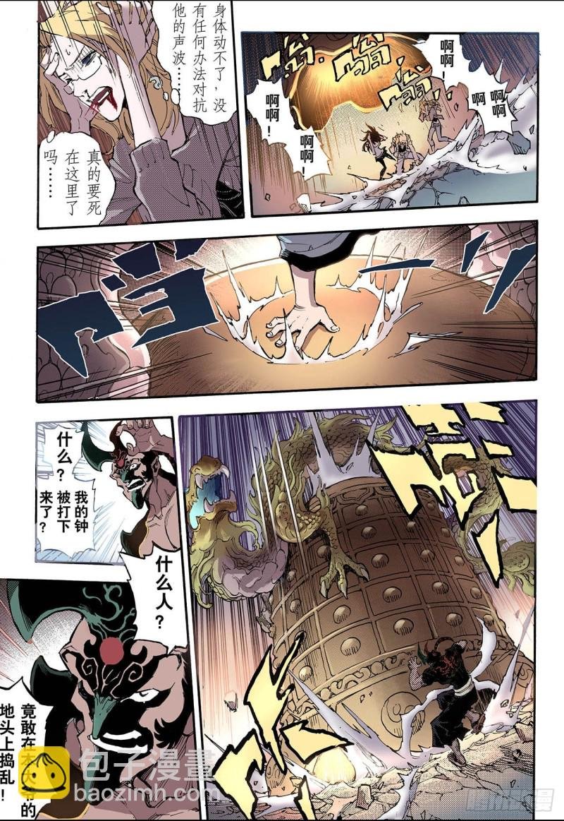 49.蒲牢2