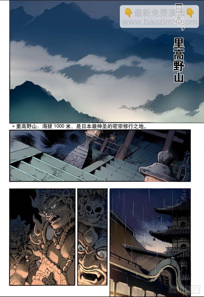 49.蒲牢2