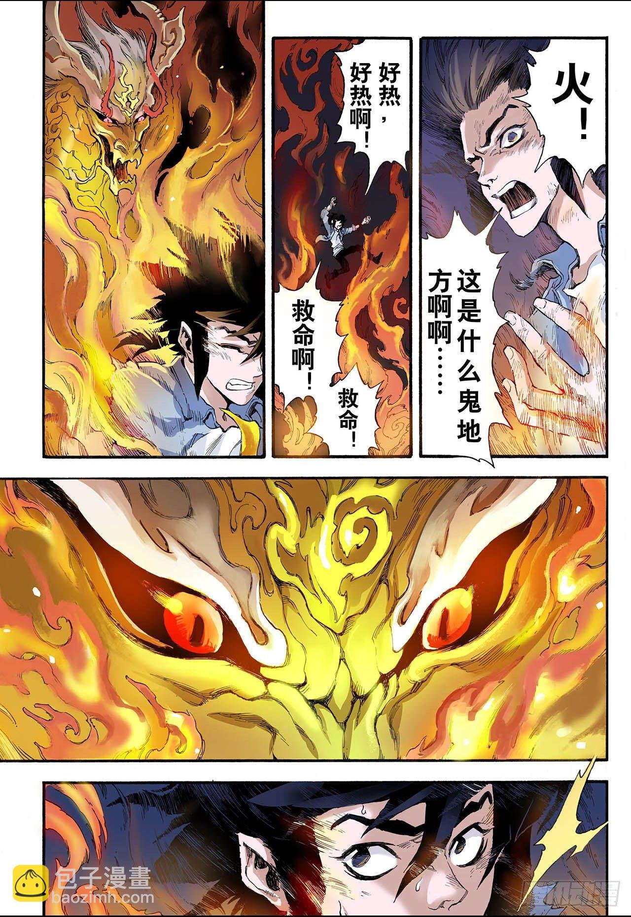 5.玄皓1