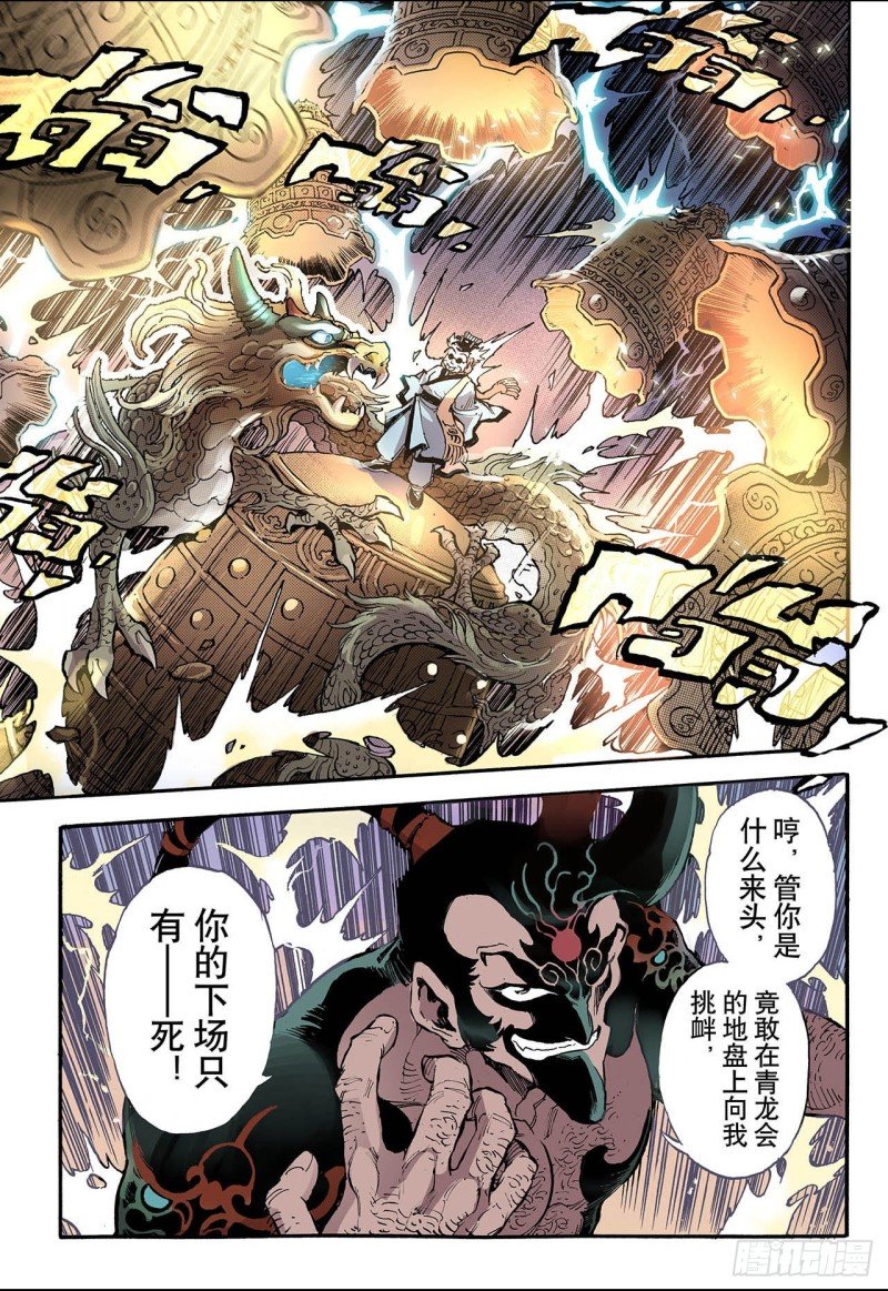 50.沈一的弟子1