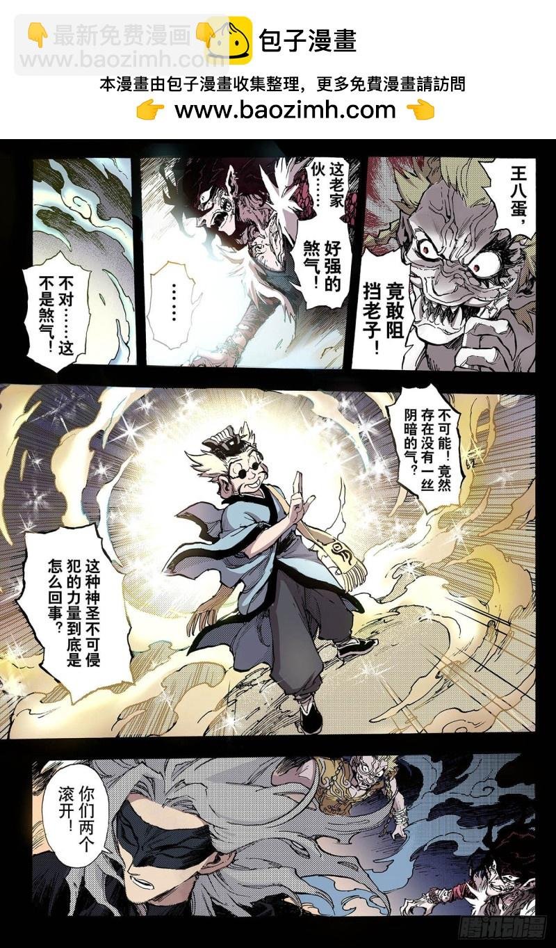 50.沈一的弟子1